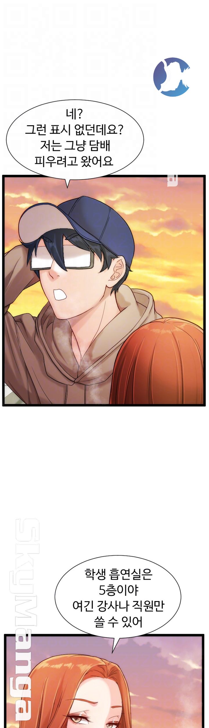 First Instructor Raw Chapter 5 Page 13