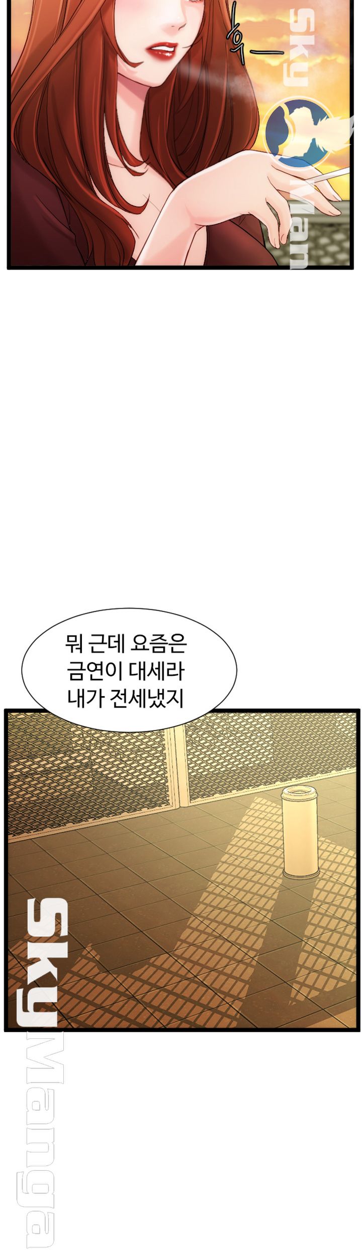 First Instructor Raw Chapter 5 Page 14