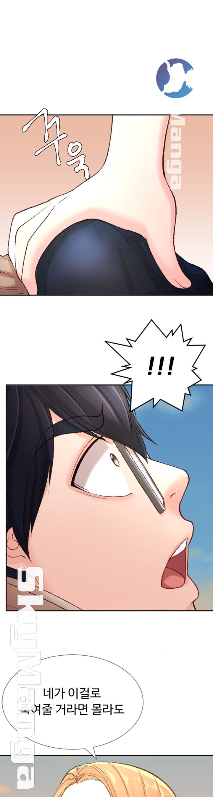 First Instructor Raw Chapter 5 Page 2