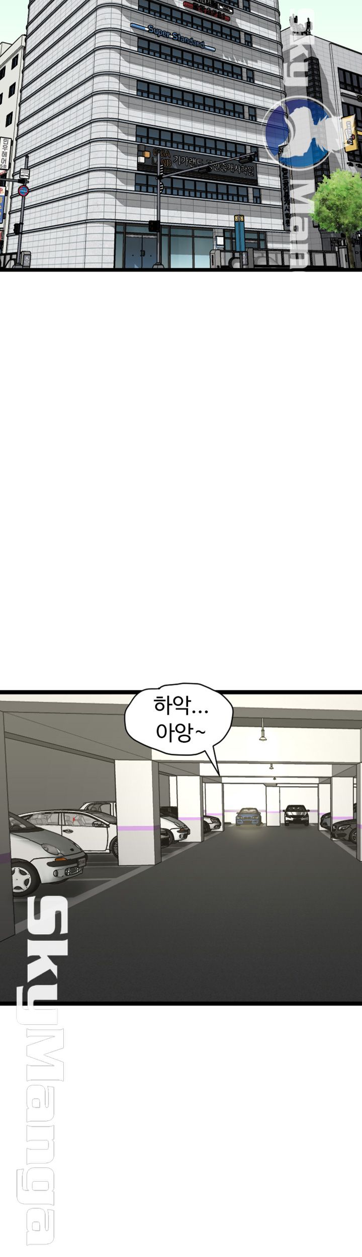 First Instructor Raw Chapter 5 Page 21