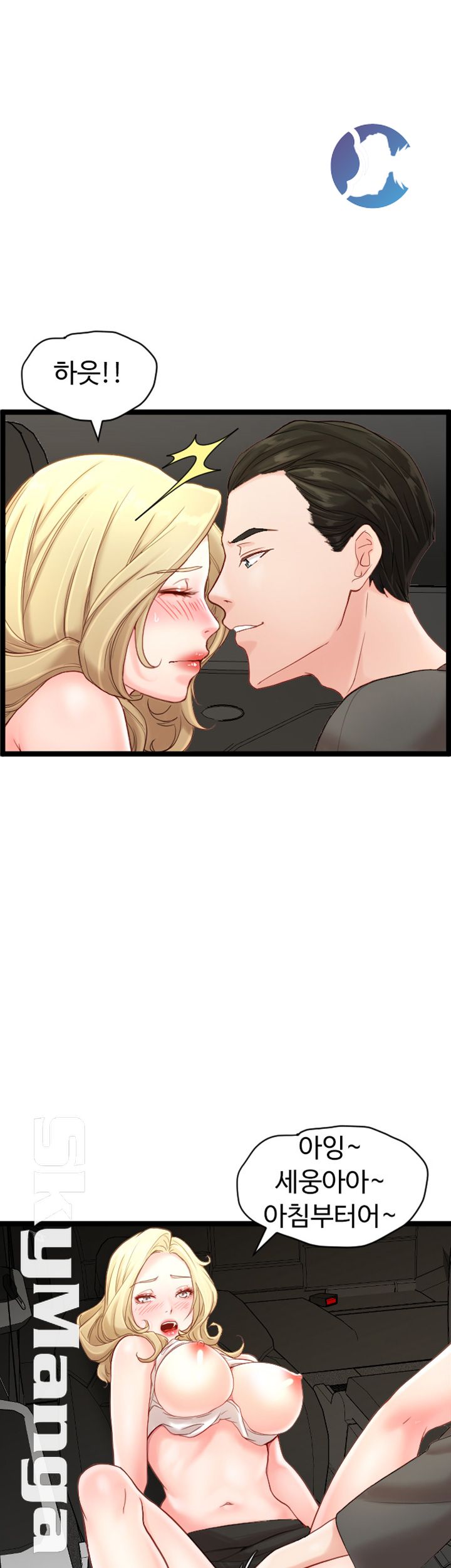 First Instructor Raw Chapter 5 Page 24