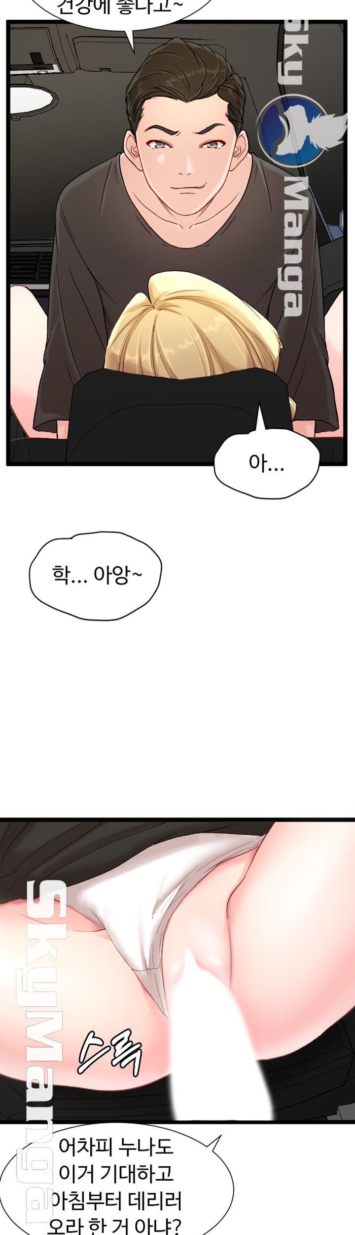 First Instructor Raw Chapter 5 Page 26