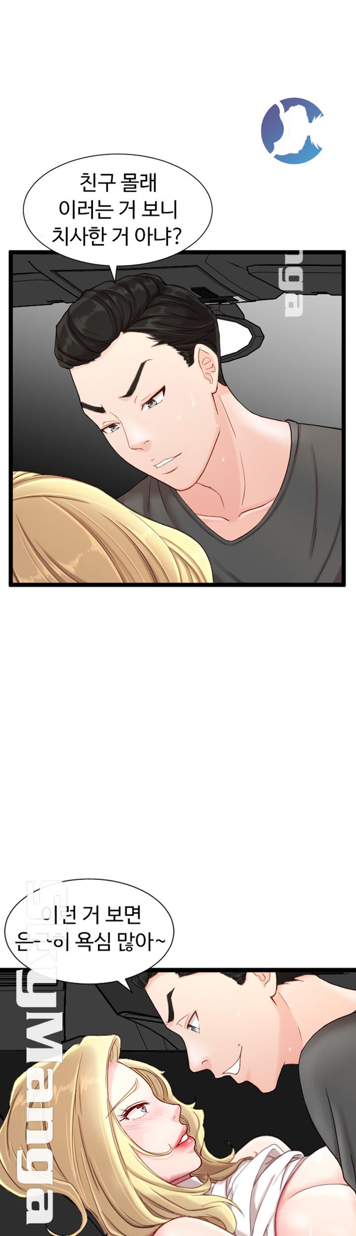 First Instructor Raw Chapter 5 Page 29