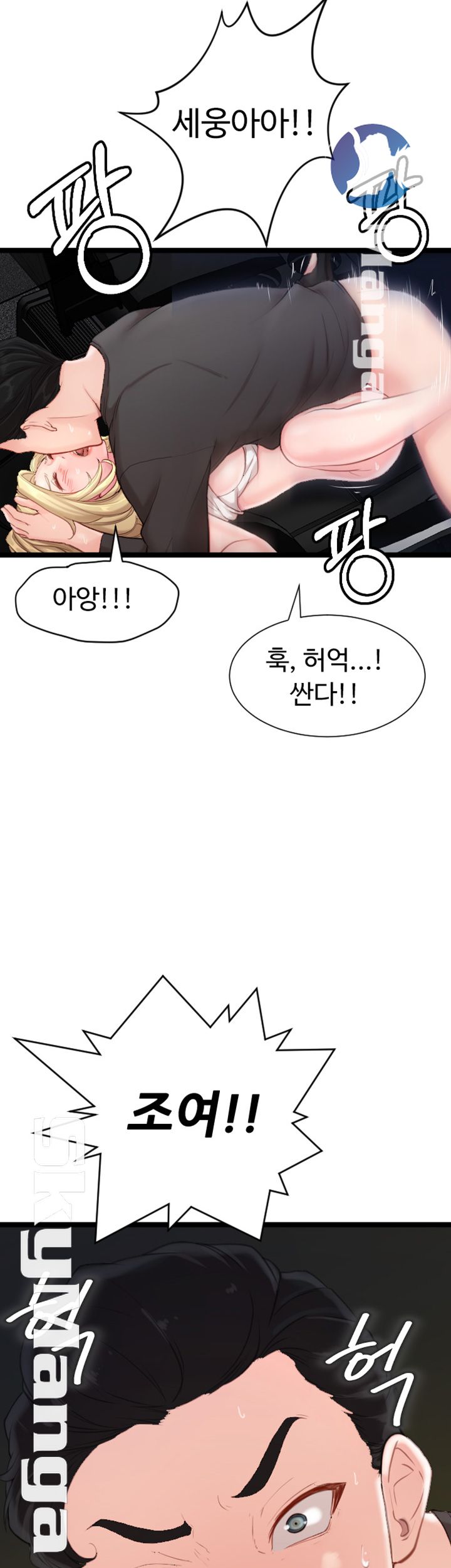 First Instructor Raw Chapter 5 Page 36