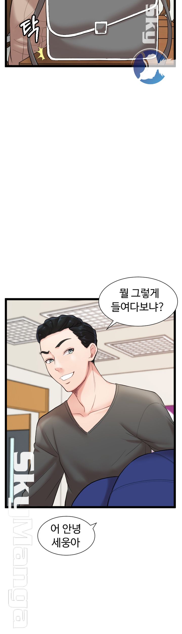 First Instructor Raw Chapter 5 Page 42