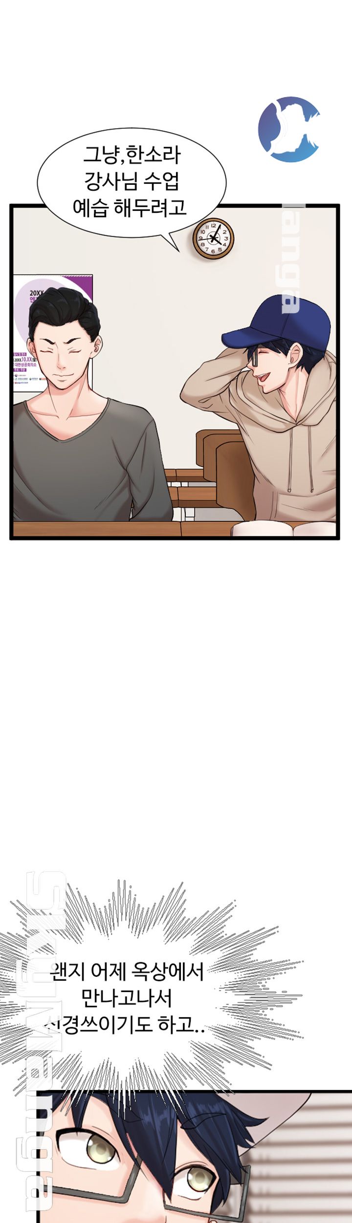First Instructor Raw Chapter 5 Page 43
