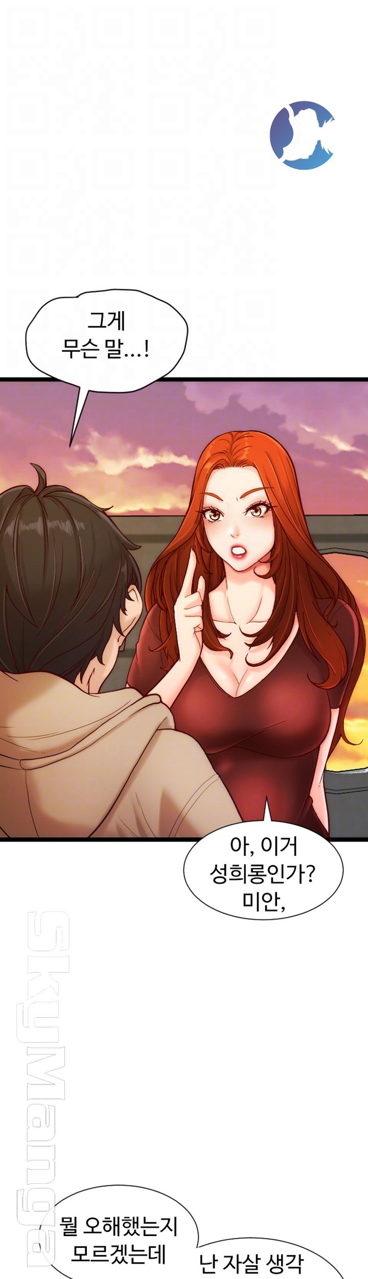 First Instructor Raw Chapter 5 Page 5