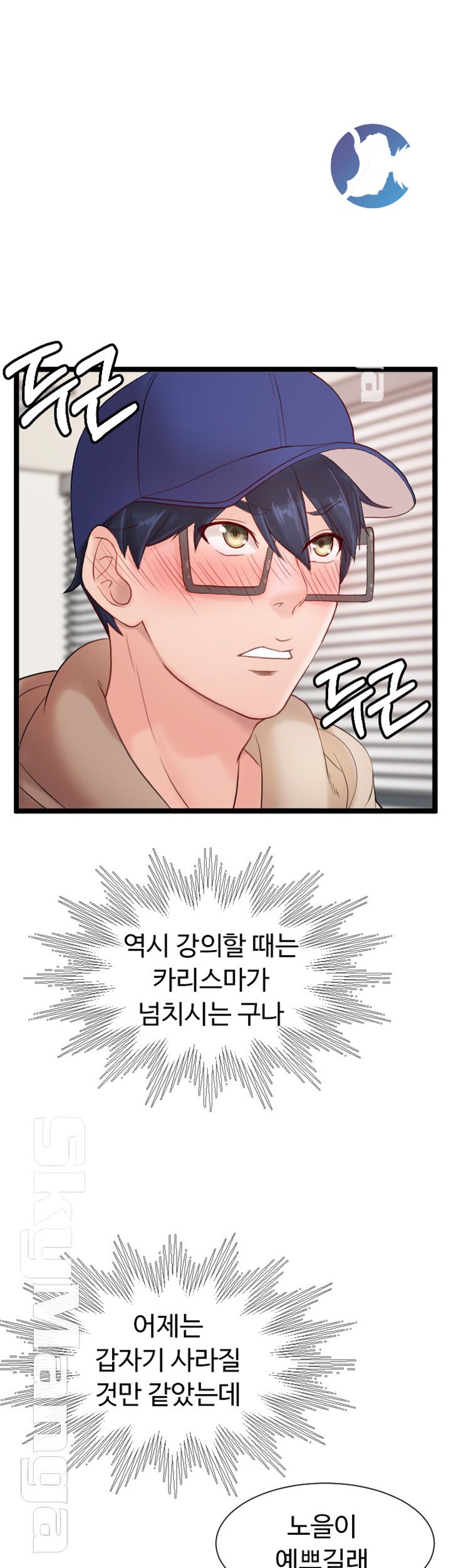 First Instructor Raw Chapter 5 Page 50
