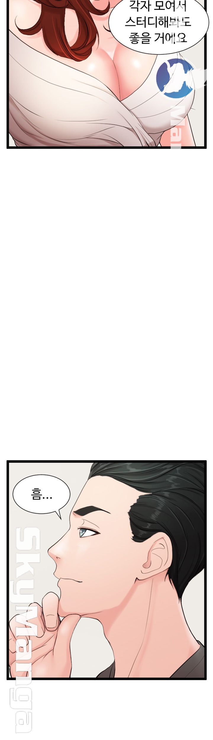 First Instructor Raw Chapter 5 Page 52