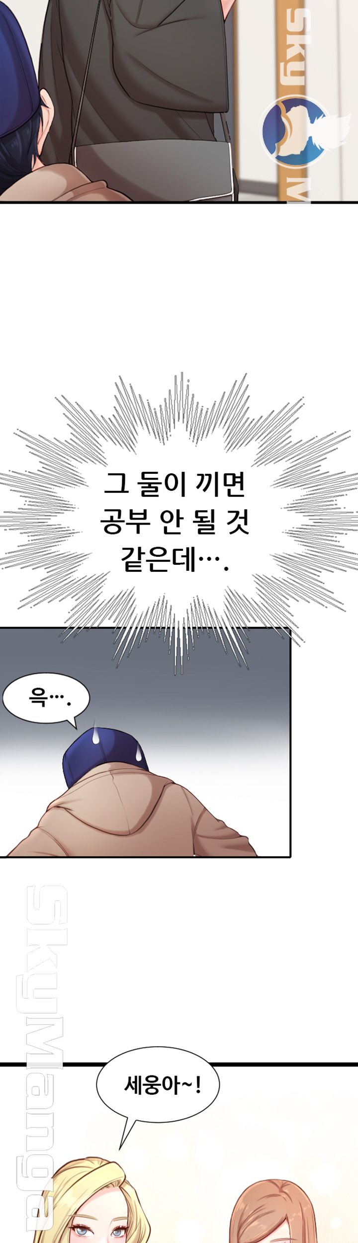 First Instructor Raw Chapter 5 Page 56