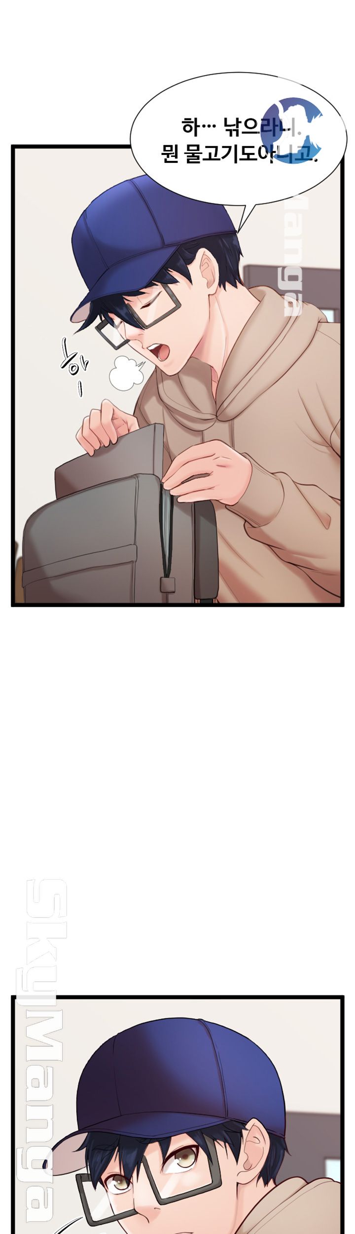First Instructor Raw Chapter 5 Page 58