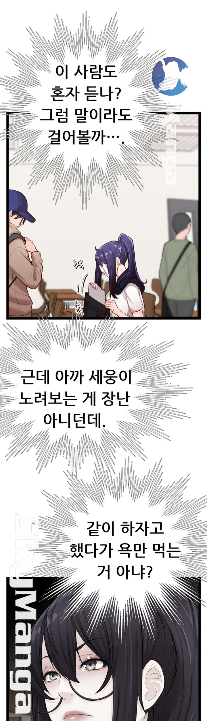 First Instructor Raw Chapter 5 Page 61