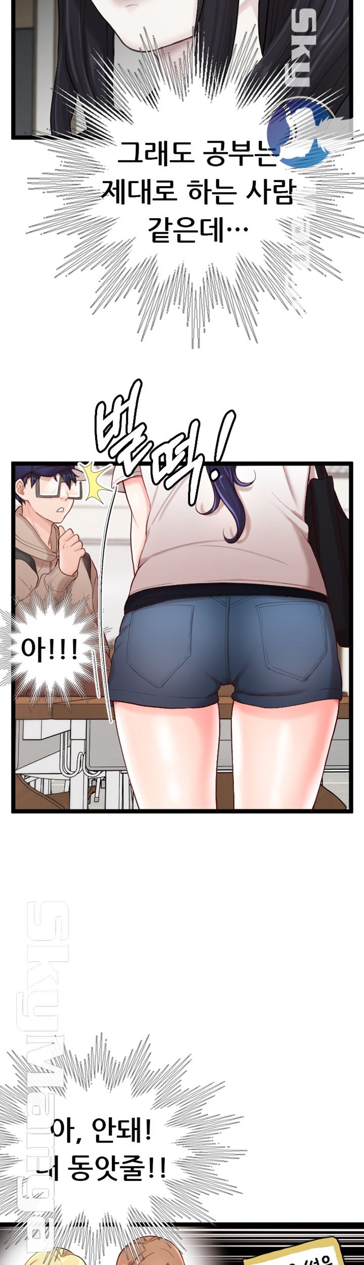 First Instructor Raw Chapter 5 Page 62