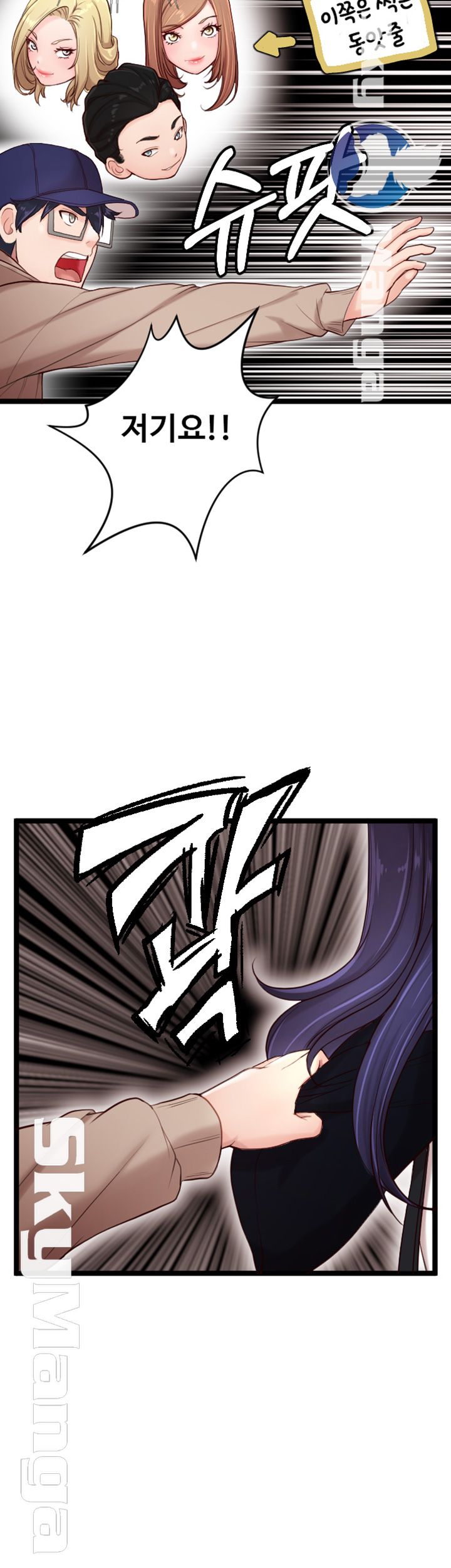 First Instructor Raw Chapter 5 Page 63