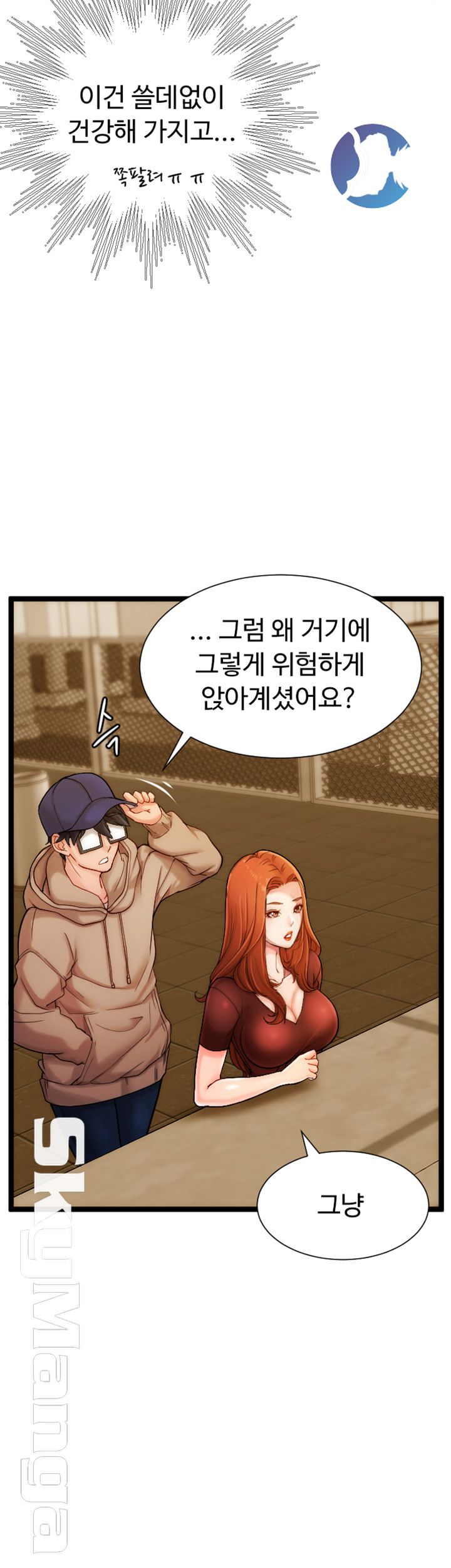 First Instructor Raw Chapter 5 Page 8