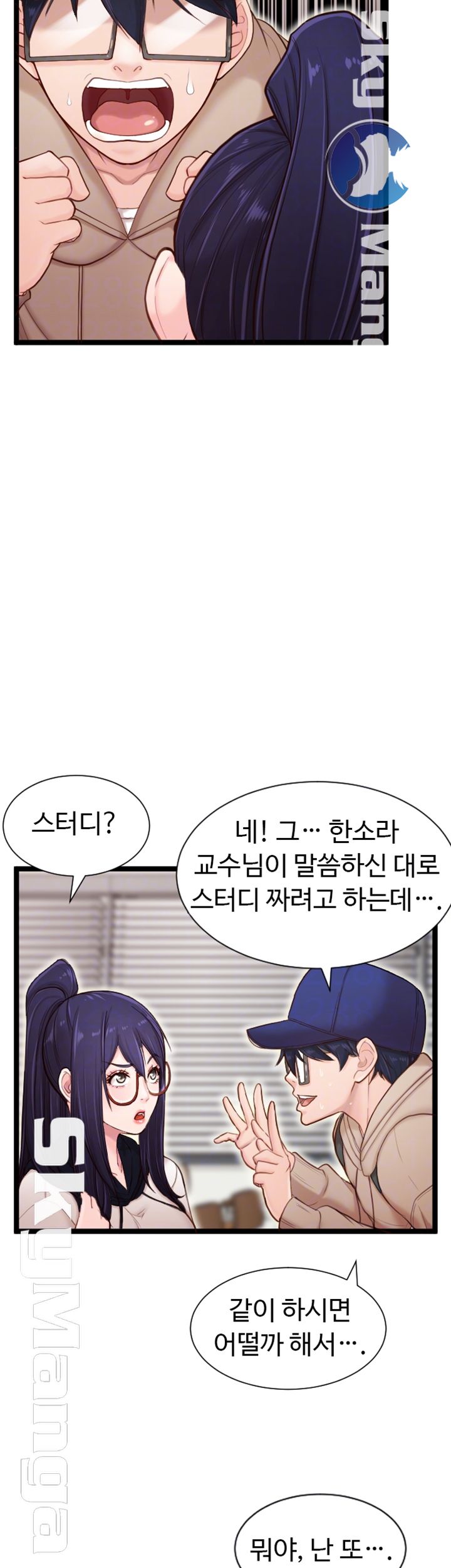 First Instructor Raw Chapter 6 Page 12