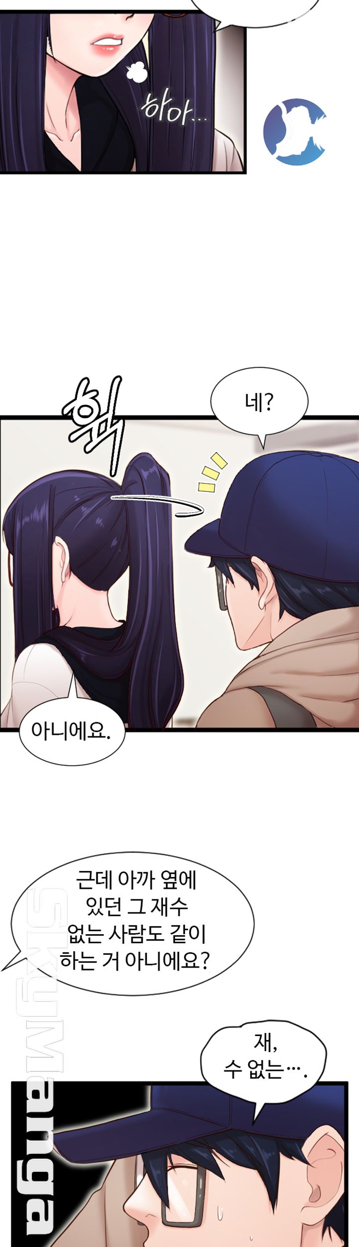 First Instructor Raw Chapter 6 Page 13