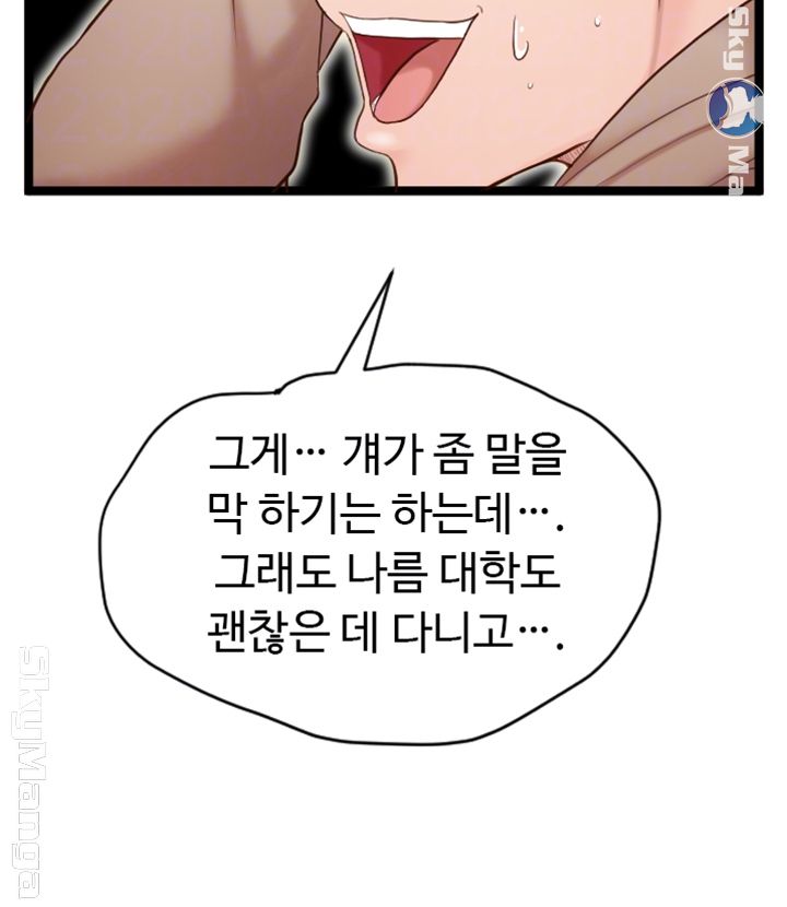 First Instructor Raw Chapter 6 Page 14