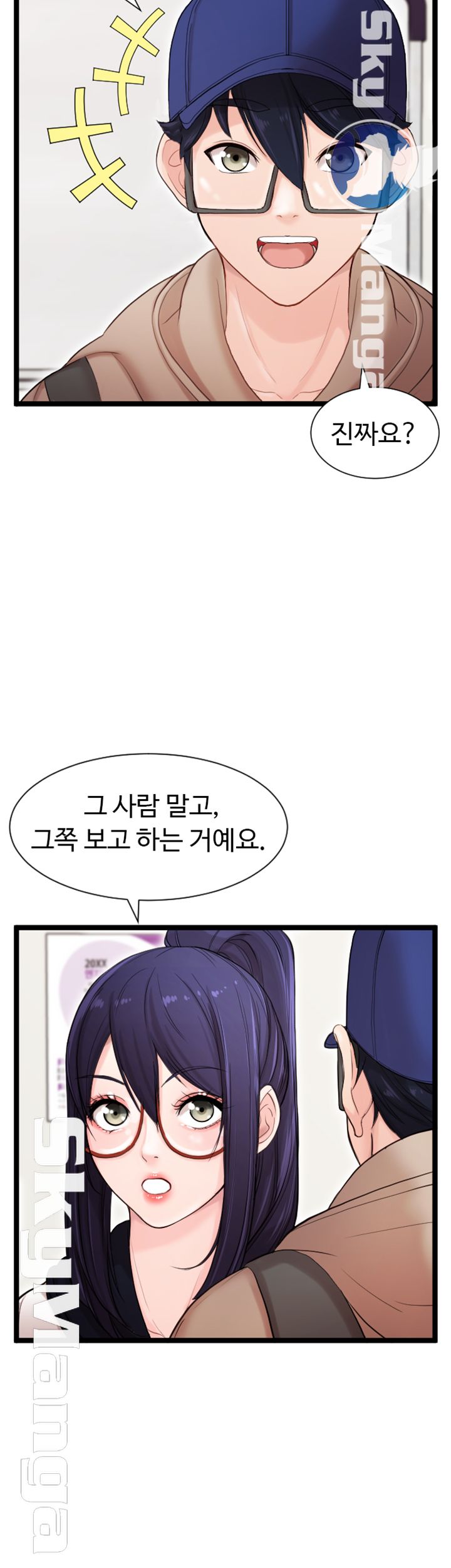 First Instructor Raw Chapter 6 Page 16
