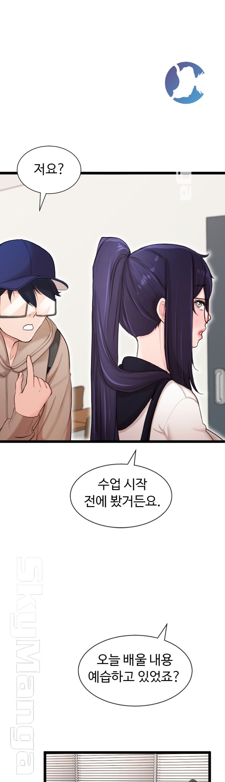 First Instructor Raw Chapter 6 Page 17