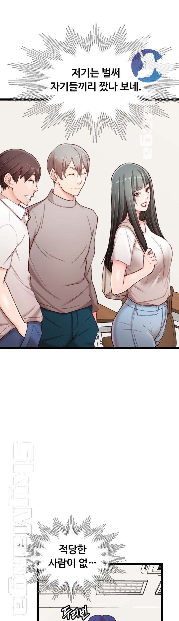 First Instructor Raw Chapter 6 Page 2