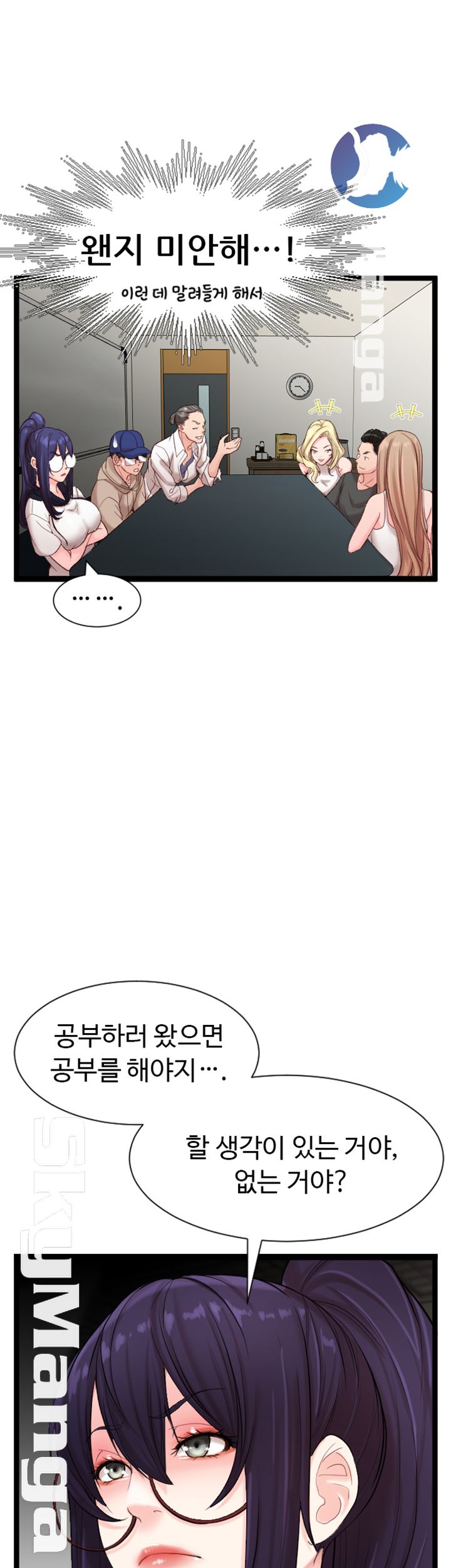 First Instructor Raw Chapter 6 Page 27