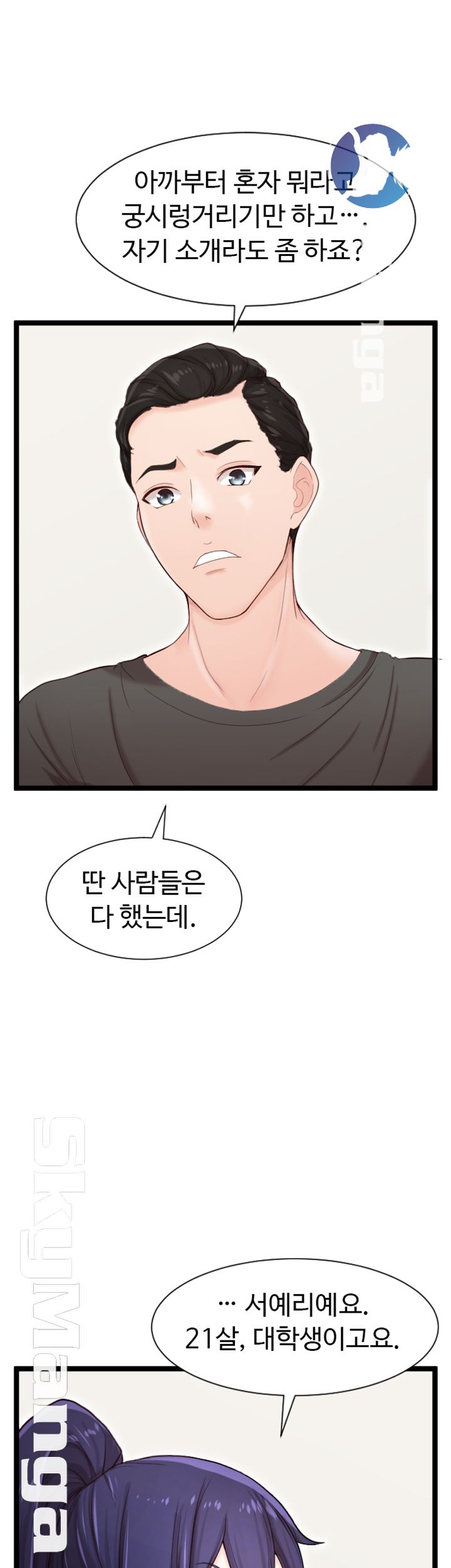First Instructor Raw Chapter 6 Page 29