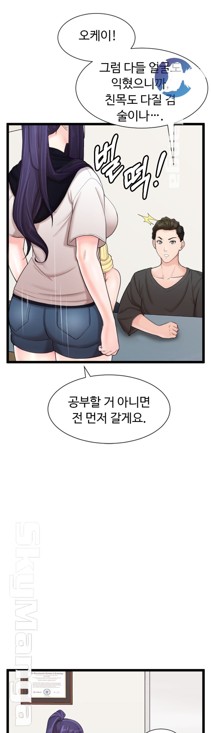 First Instructor Raw Chapter 6 Page 31