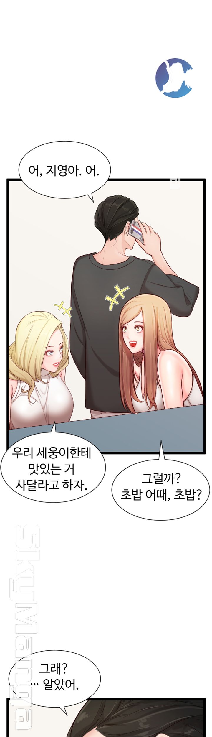 First Instructor Raw Chapter 6 Page 36