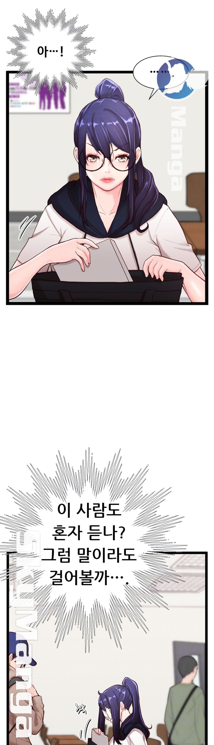 First Instructor Raw Chapter 6 Page 4