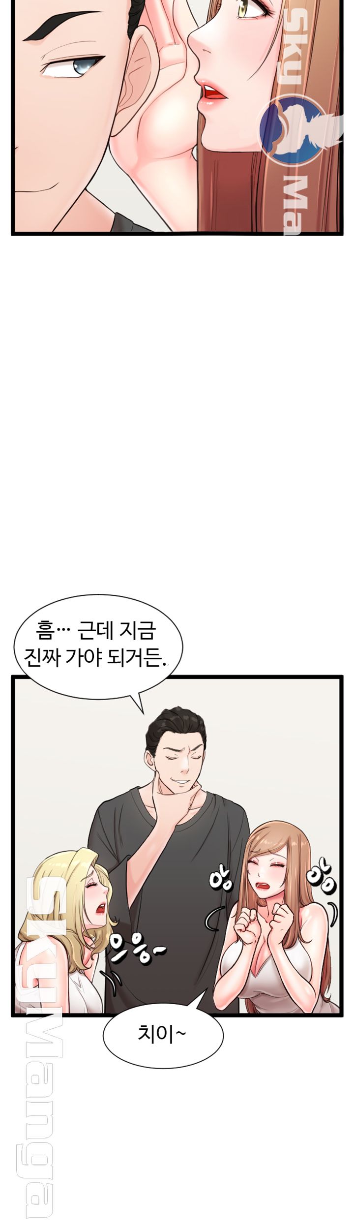 First Instructor Raw Chapter 6 Page 40