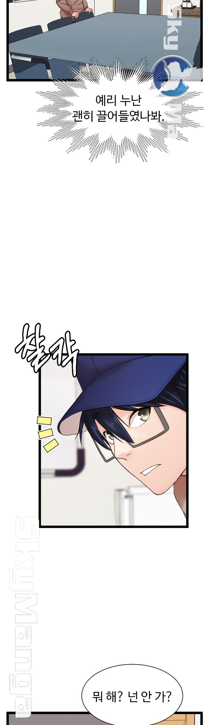 First Instructor Raw Chapter 6 Page 45