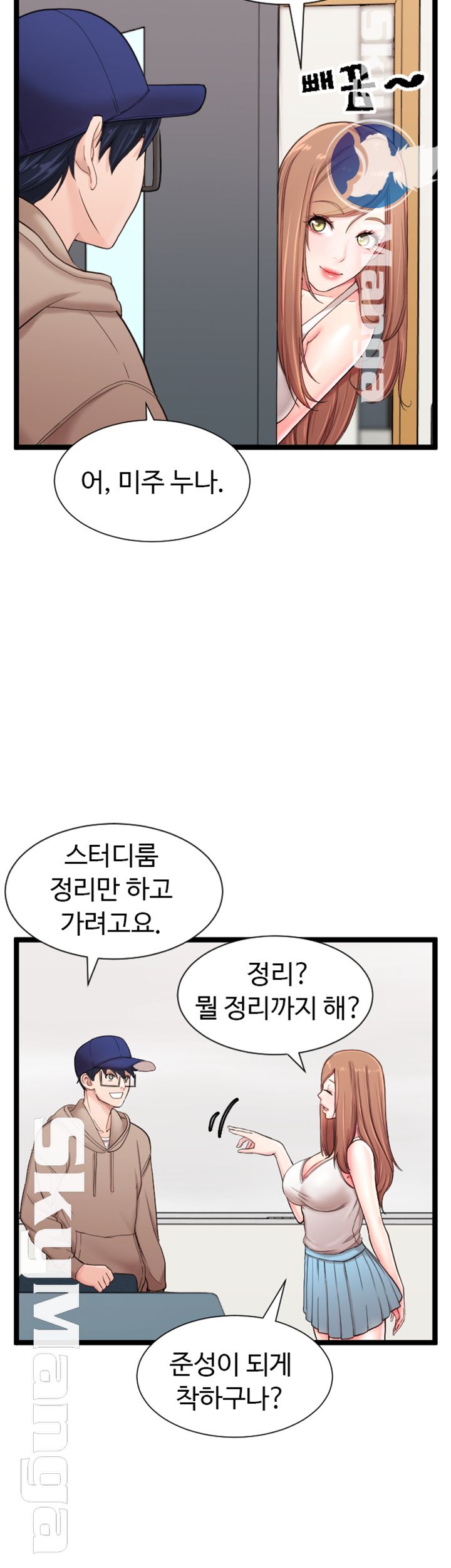 First Instructor Raw Chapter 6 Page 46