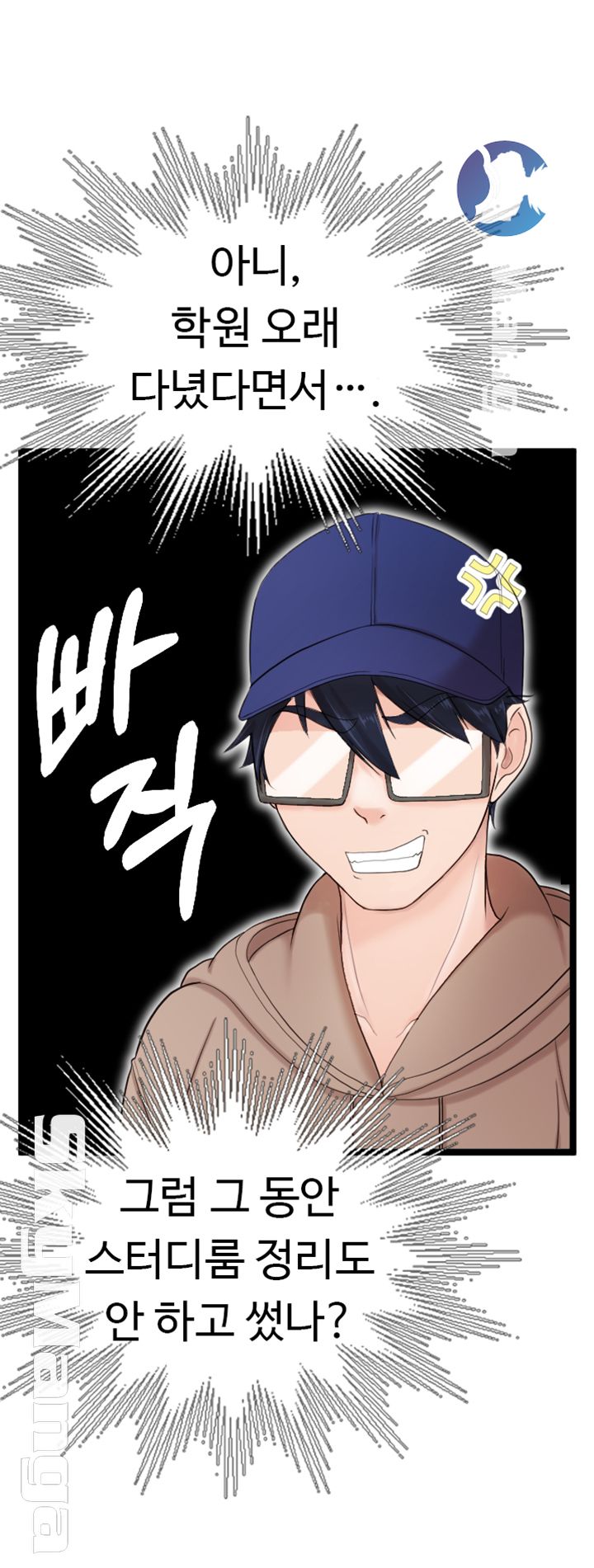 First Instructor Raw Chapter 6 Page 47