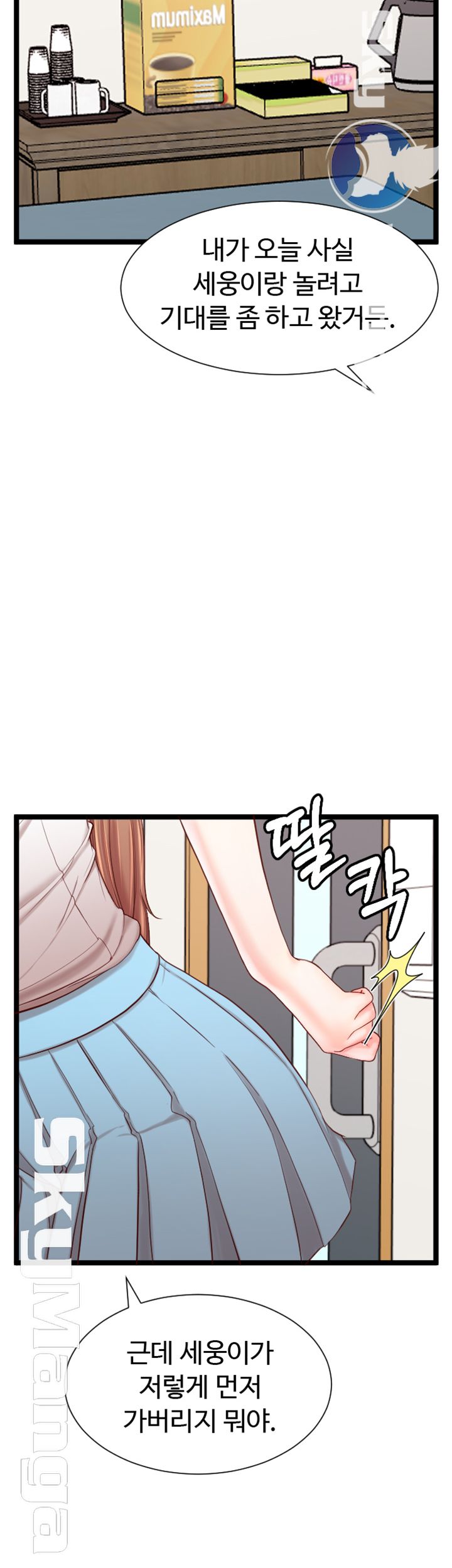 First Instructor Raw Chapter 6 Page 49