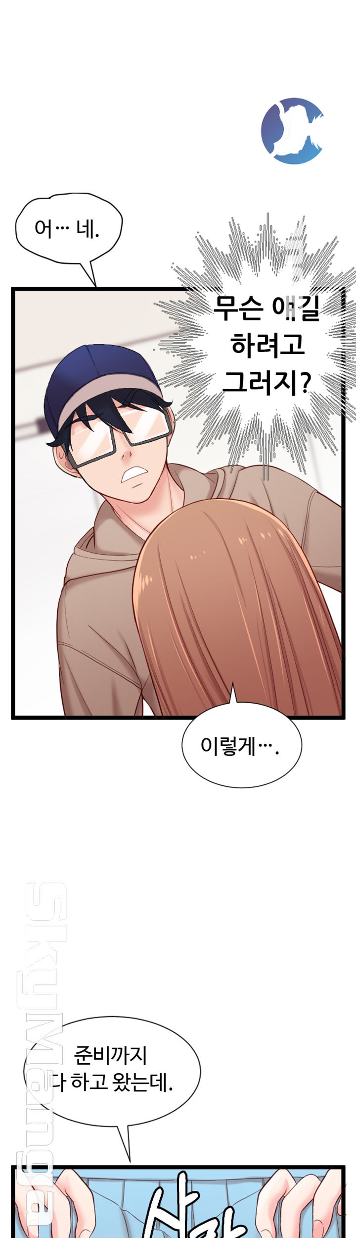 First Instructor Raw Chapter 6 Page 50