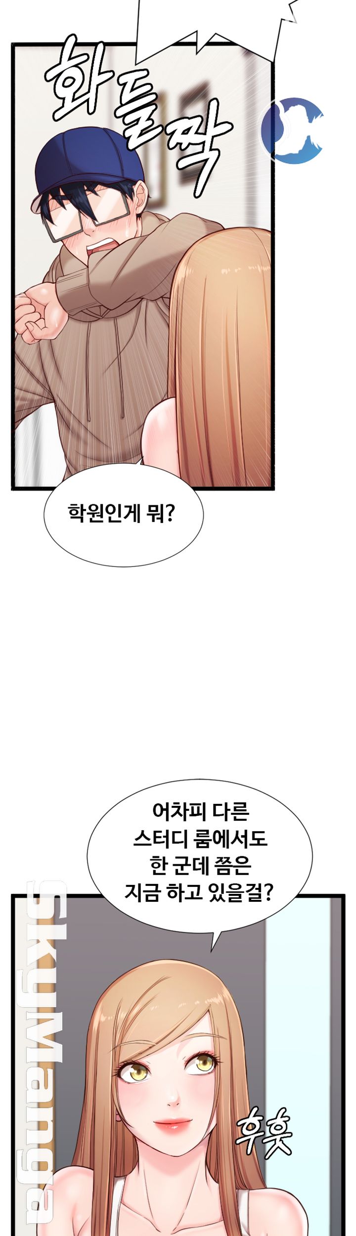 First Instructor Raw Chapter 7 Page 11