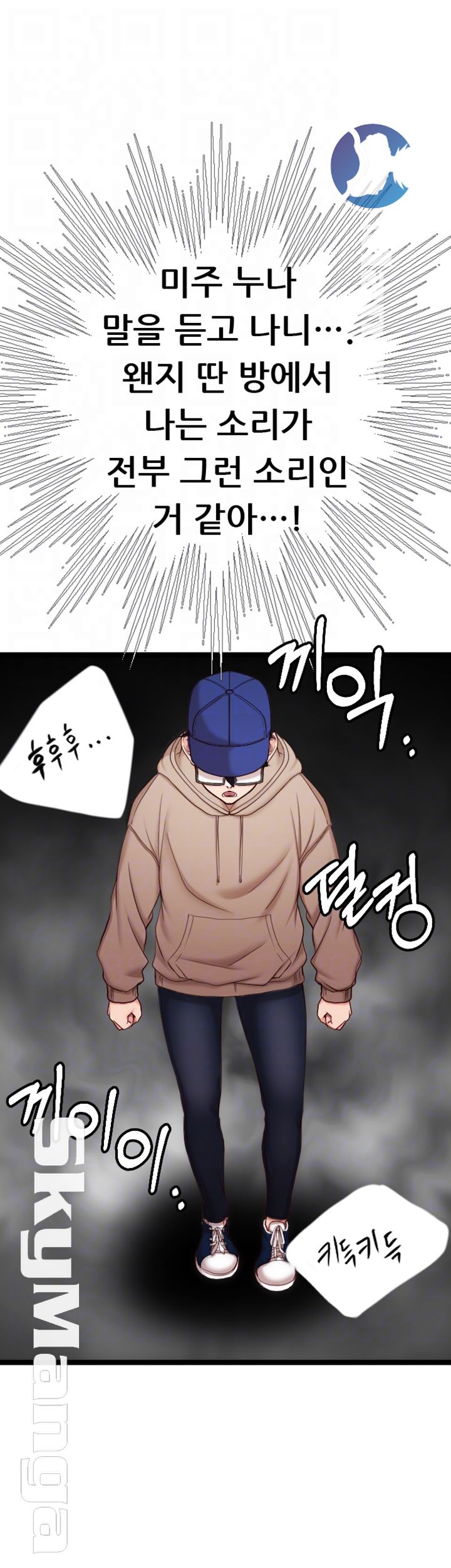 First Instructor Raw Chapter 7 Page 13