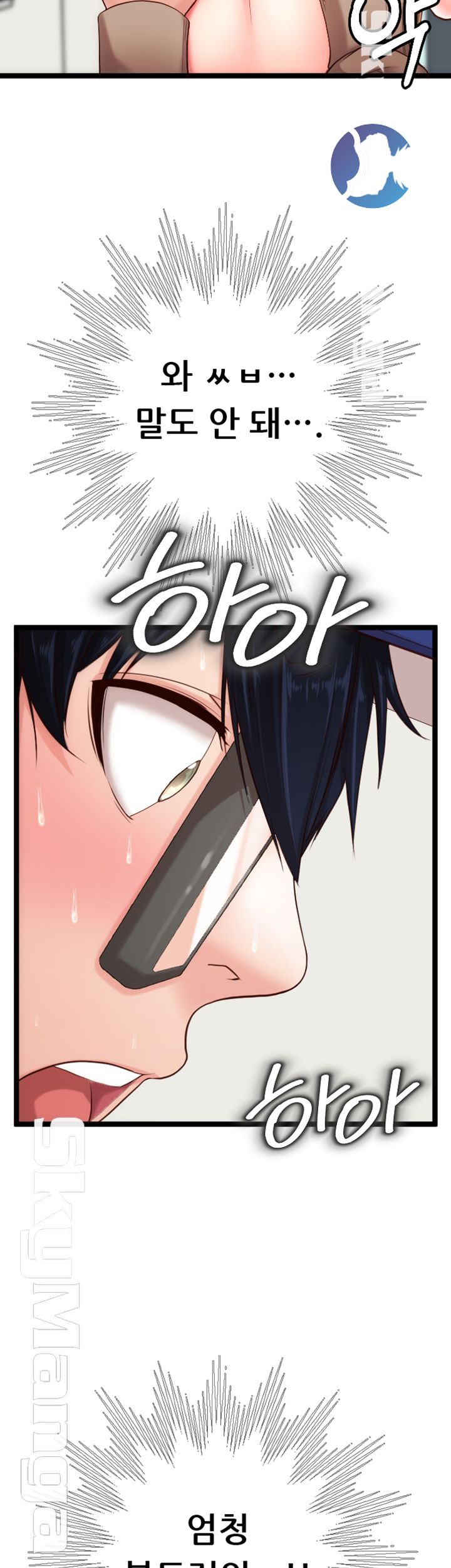 First Instructor Raw Chapter 7 Page 19
