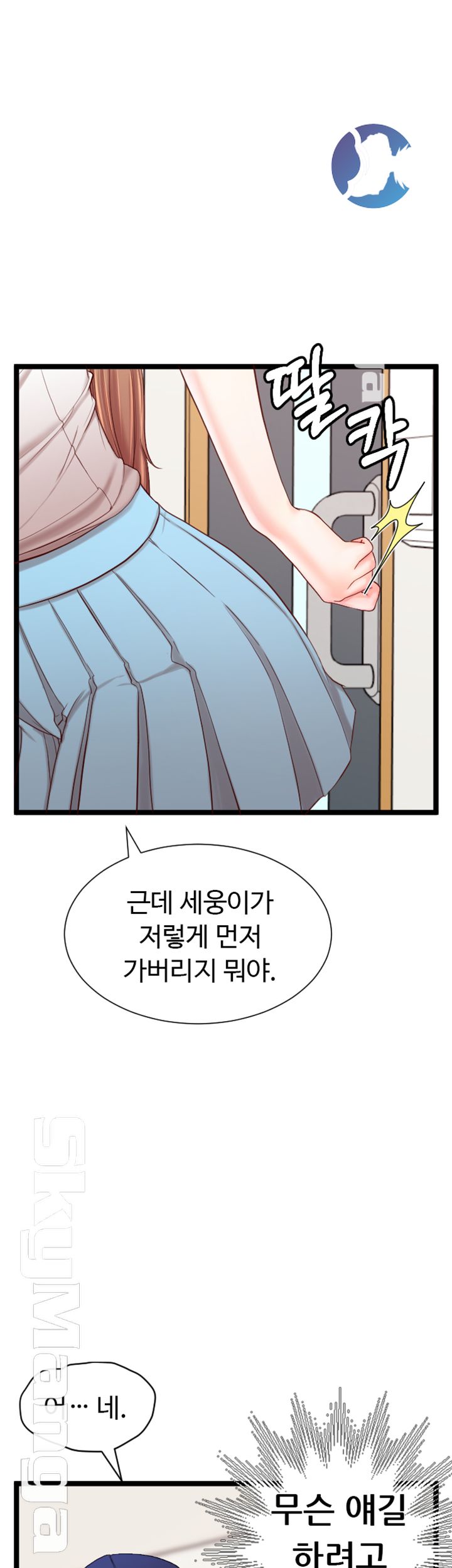 First Instructor Raw Chapter 7 Page 2