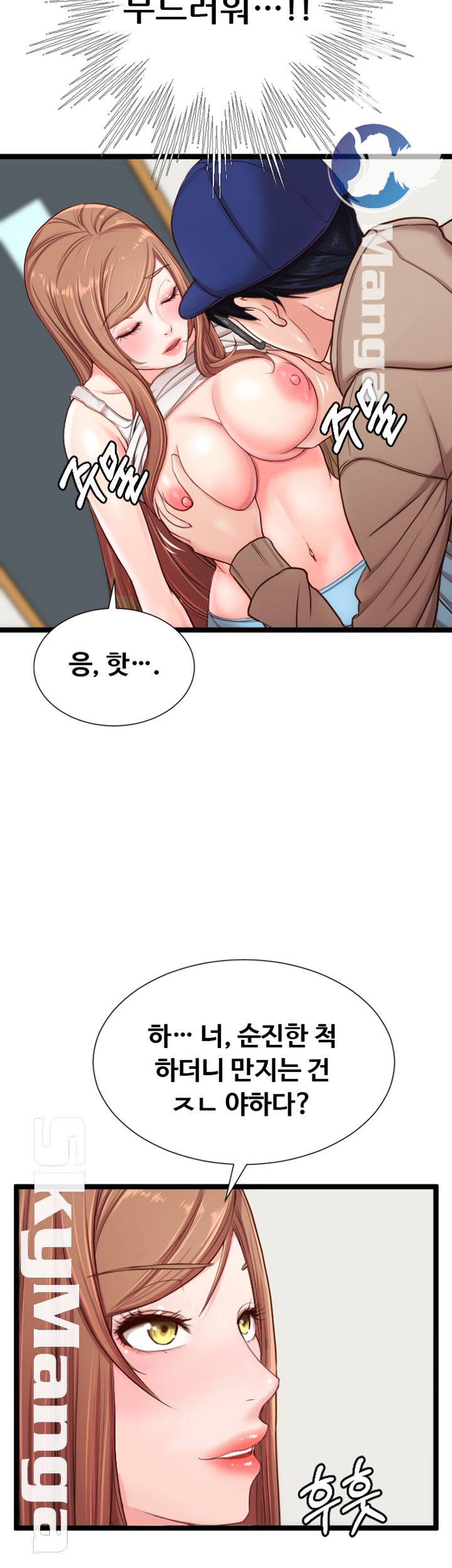 First Instructor Raw Chapter 7 Page 20
