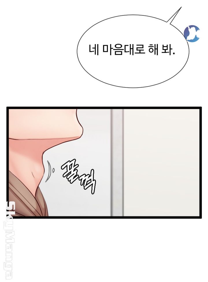 First Instructor Raw Chapter 7 Page 27