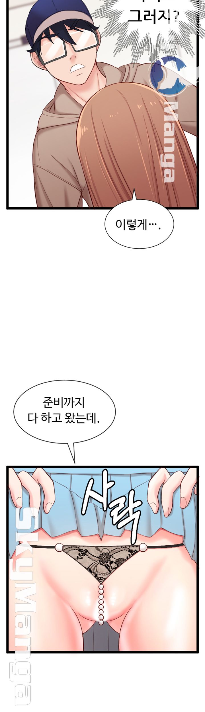 First Instructor Raw Chapter 7 Page 3