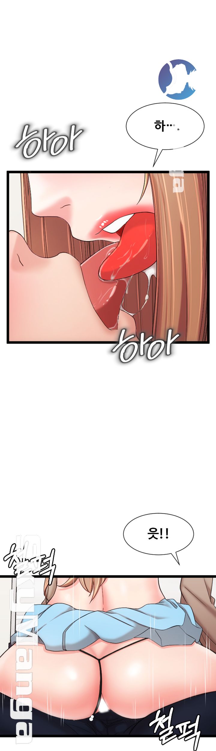 First Instructor Raw Chapter 7 Page 43
