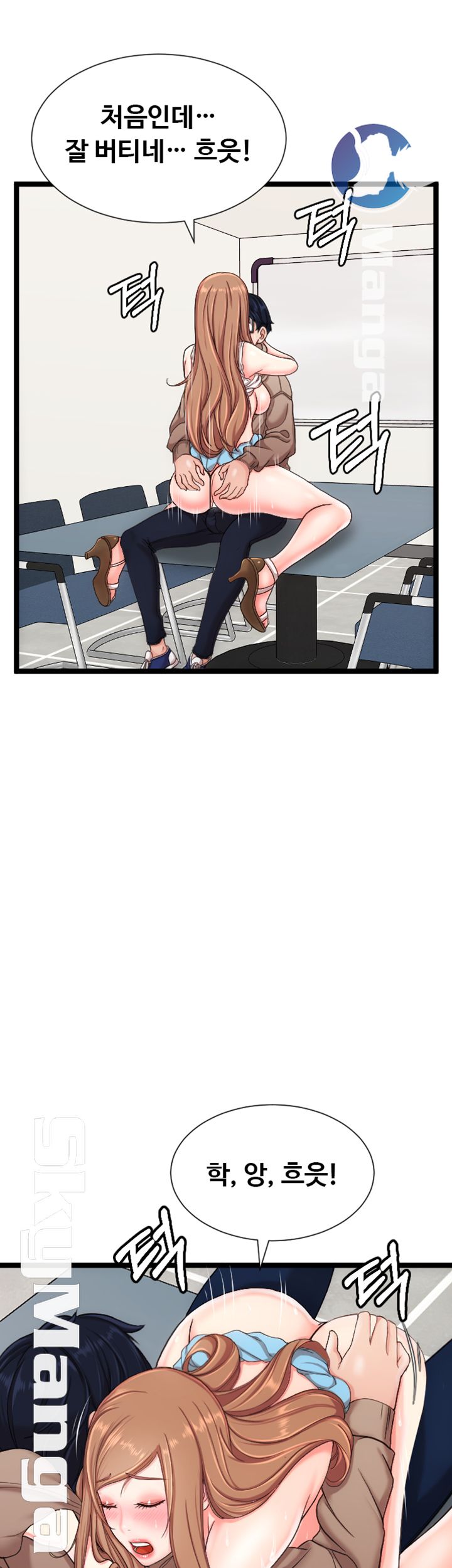 First Instructor Raw Chapter 7 Page 45
