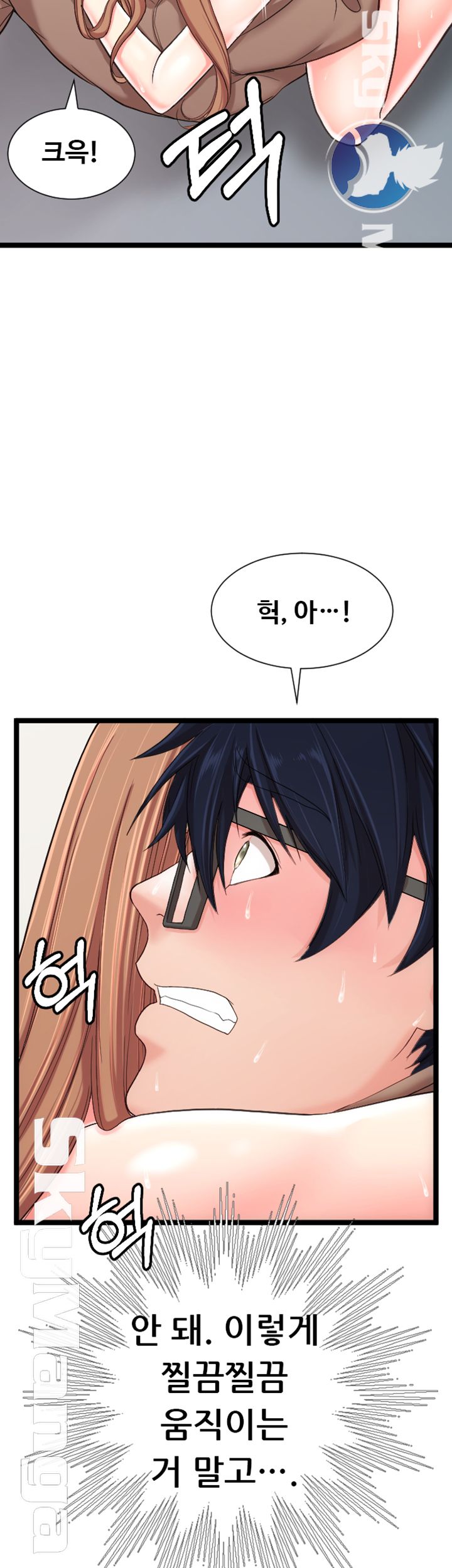 First Instructor Raw Chapter 7 Page 46