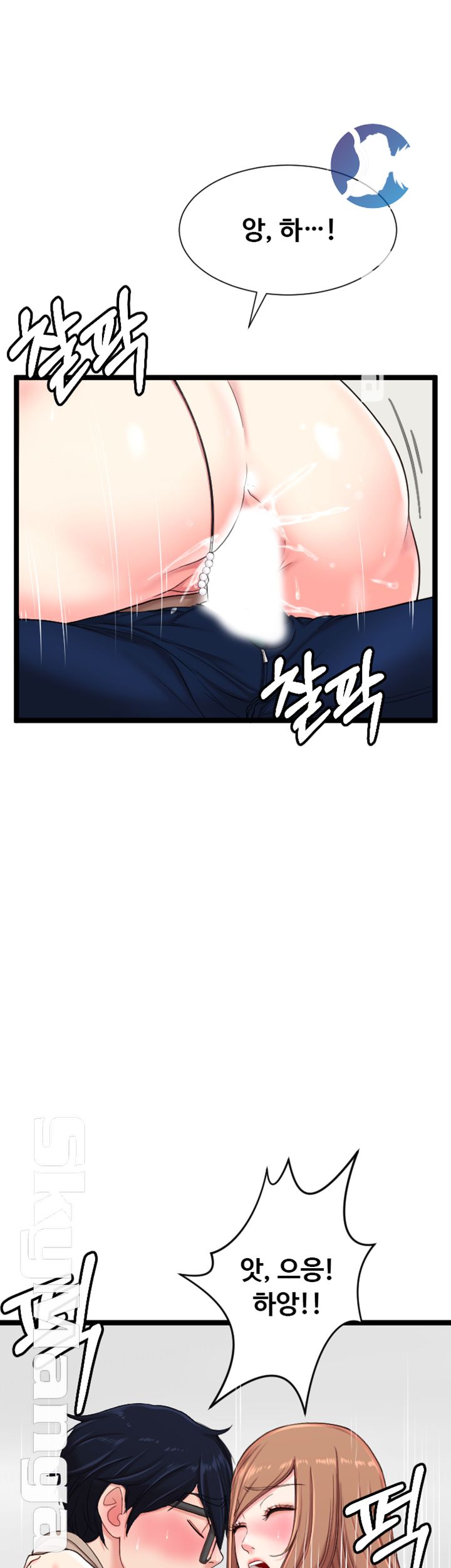 First Instructor Raw Chapter 7 Page 50