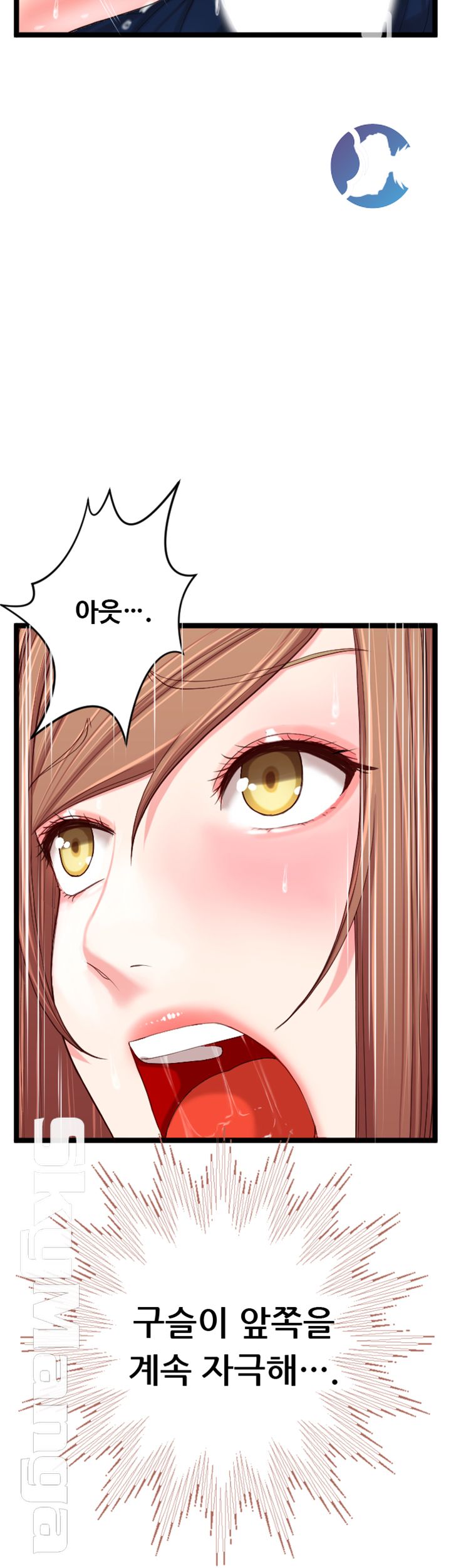 First Instructor Raw Chapter 7 Page 52