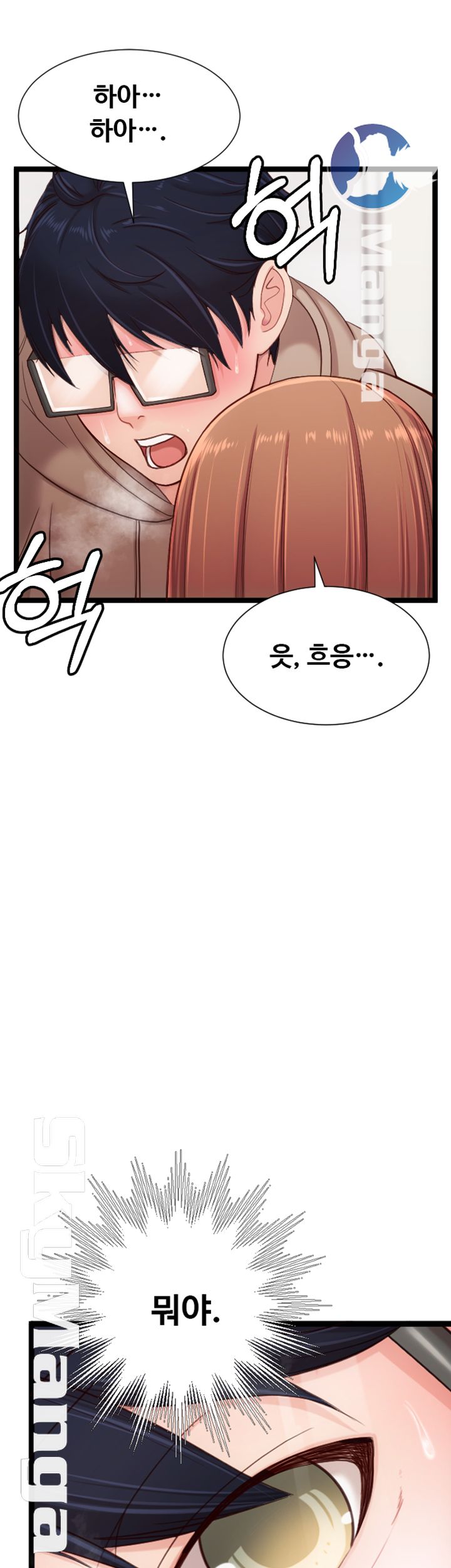 First Instructor Raw Chapter 7 Page 55