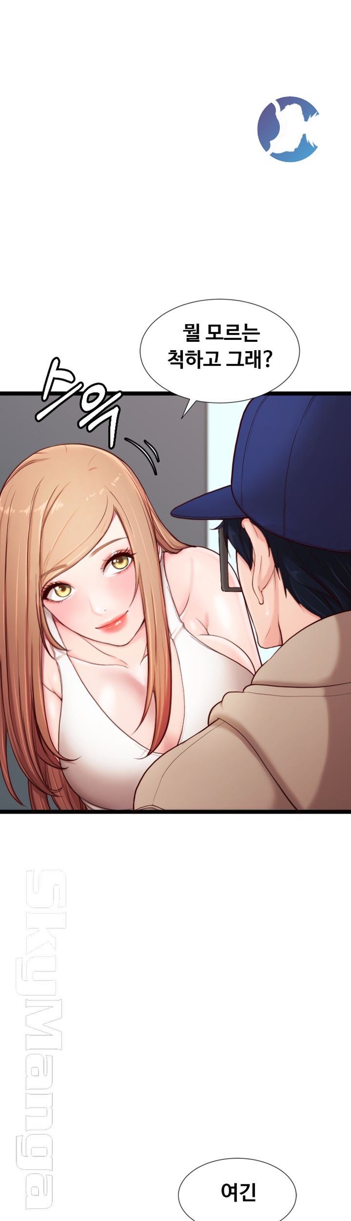 First Instructor Raw Chapter 7 Page 8